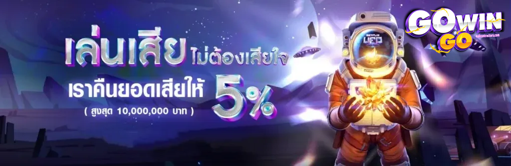 gowingo-คาสิโน